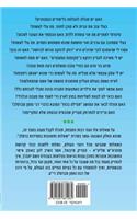 Breslov Responsa (Volume 17): (Hebrew)