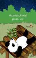 Goodnight, Panda