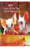 &#29482; &#24180; Year of the Pig 2019 Planner
