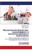 Magnitoelektrichestvo, P'Ezoeffekt I Magnitostriktsiya V Kompozitakh: (Russian)