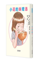Hana's Miso Soup