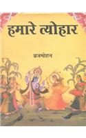 Hamare Tyohar