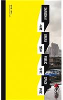 Shanghai Urban Public Space