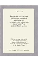 City or average state of the Russian people in its historical development. From the beginning of the Rus to the modern times