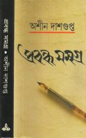 Prabandha Samagra(Aswin)