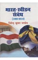Bharat Sweden Sambandh (1985-2010)