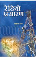 Radio Prasaran