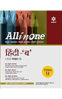 All in One Hindi 'B' CBSE Class 9 Term-II