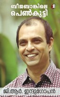 Beejabankile Penkutty II