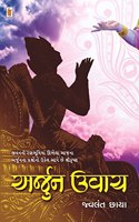Arjun Uvach