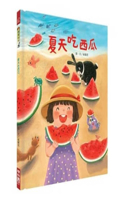 Eat Watermelon in the Summer