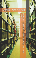 הלכות וכל בניך למודי - Laws Ordained for Torah Study