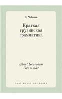 Short Georgian Grammar: (Russian)