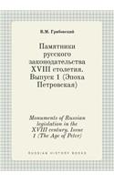 Monuments of Russian Legislation in the XVIII Century. Issue 1 (the Age of Peter)