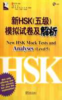 New HSK Mock Tests and Analyses - Level 5