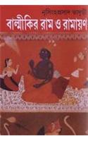 Balmikir RAM O Ramayan