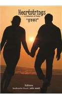 Heartstrings : A Collection Of Poetry
