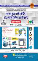 Copa Trade Practical 1-yr.nsqf-4 (hindi)