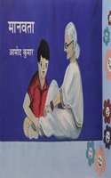 Manvata (Children)