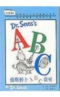 Dr. Seuss's ABC