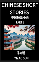 Chinese Short Stories (Part 1)- Learn Must-know and Famous Chinese Stories, Chinese Language & Culture, HSK All Levels, Easy Lessons for Beginners, English and Simplified Chinese Character Edition