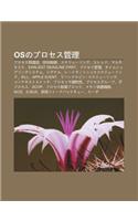 Osnopurosesu Gu N L: Purosesu Ji N T Ng Xin, Pai T Zhi Yu, Sukej Ringu, Sureddo, Maruchitasuku, Earliest Deadline First, Purosesu Gu N L(Japanese)