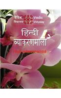 Hindi Vyakaranamala