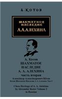 Chess Heritage Of A.A. Alekhine, Vol 2