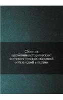 &#1057;&#1073;&#1086;&#1088;&#1085;&#1080;&#1082; &#1094;&#1077;&#1088;&#1082;&#1086;&#1074;&#1085;&#1086;-&#1080;&#1089;&#1090;&#1086;&#1088;&#1080;&#1095;&#1077;&#1089;&#1082;&#1080;&#1093; &#1080; &#1089;&#1090;&#1072;&#1090;&#1080;&#1089;&#1090