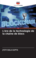 L'ère de la technologie de la chaîne de blocs