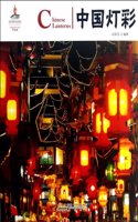 Chinese Lanterns