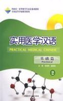 Practical Medical Chinese - Preclinical vol.2