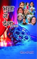 BHULA NA DENA