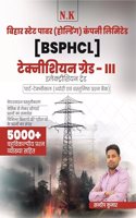 Neelkanth - Electrician Trade Theory and Objective Question Bank for Technician Grade-III Bihar State Power (Holding) Company Limited (BSPHCL)