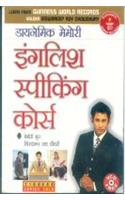 Dynamic Memory English Speaking Course Through Nepali