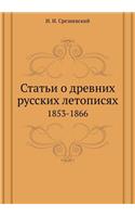Stat'i O Drevnih Russkih Letopisyah 1853-1866