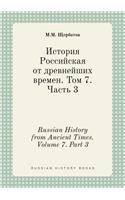 Russian History from Ancient Times. Volume 7. Part 3