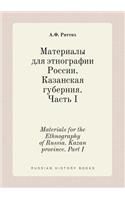 Materials for the Ethnography of Russia. Kazan Province. Part I