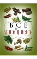 All about spices