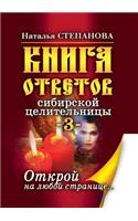The Book Answers the Siberian Healer-3. Open to Any Page ..