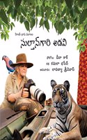 Sultan's Forest/Sultangari Adavi (Telugu)