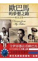 Dreams From My Father