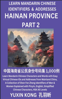 Hainan Province of China (Part 2): Learn Mandarin Chinese Characters and Words with Easy Virtual Chinese IDs and Addresses from Mainland China, A Collection of Shen Fen Zheng Identifi