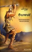 Beowulf in Farsi and English: An Anglo-Saxon Epic(Myths & Legends from Around the World)
