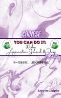 You Can Do It