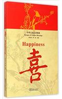 Happiness - Designs of Chinese Blessings