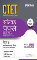 Arihant CTET Solved Papers 2023-2015 30 SETS PAPER II Samajik Addhuyan / Vigyan Kaksha VI-VIII (Junior Star)