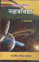 Bharatiya jyotish Nakshatra Vidya