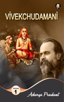 Vivekchudamani Vol 1 by Acharya Prashant