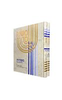 Koren Mishna Sdura Kav V'Naki, Hc, 2 Volumes, Large